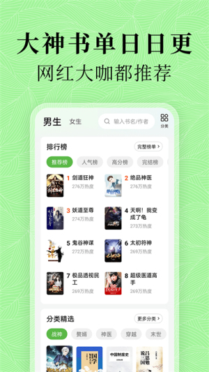 绿豆阅读