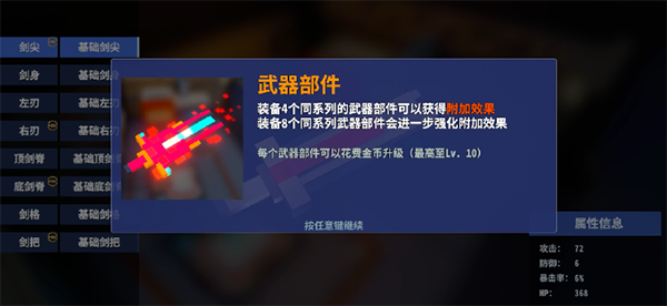 星际角斗场内置mod菜单