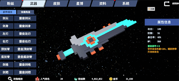 星际角斗场内置mod菜单
