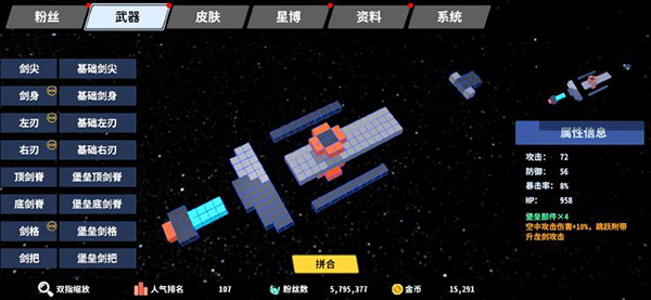 星际角斗场内置mod菜单