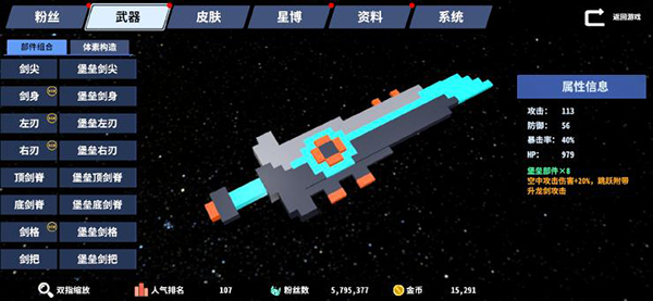 星际角斗场内置mod菜单