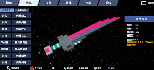星际角斗场内置mod菜单