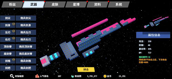 星际角斗场内置mod菜单
