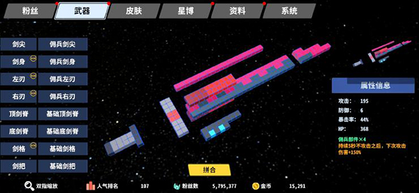 星际角斗场内置mod菜单