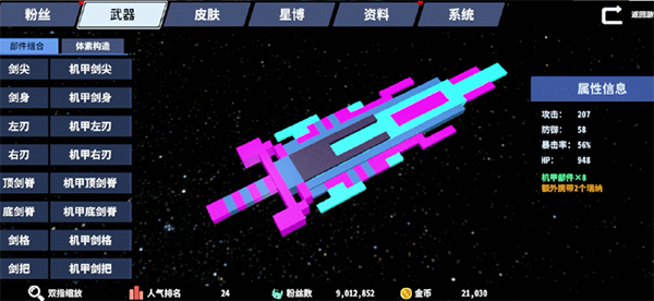 星际角斗场内置mod菜单