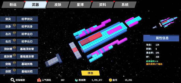 星际角斗场内置mod菜单