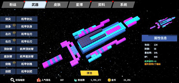 星际角斗场内置mod菜单