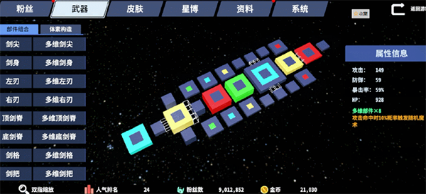 星际角斗场内置mod菜单