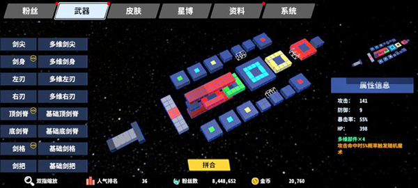 星际角斗场内置mod菜单
