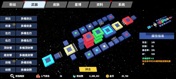 星际角斗场内置mod菜单