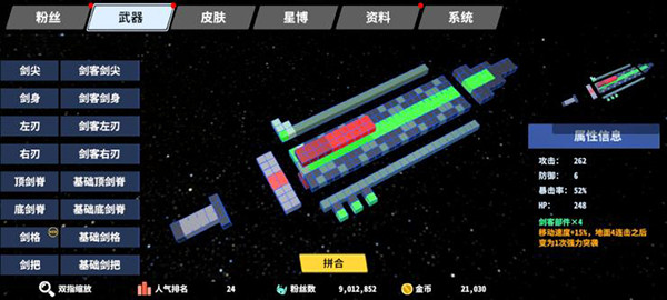星际角斗场内置mod菜单