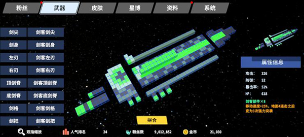 星际角斗场内置mod菜单