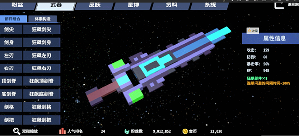 星际角斗场内置mod菜单