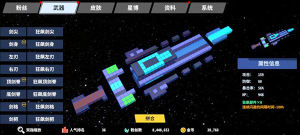星际角斗场内置mod菜单