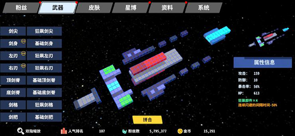 星际角斗场内置mod菜单