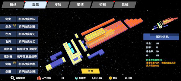 星际角斗场内置mod菜单
