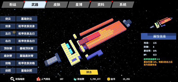 星际角斗场内置mod菜单