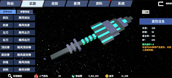 星际角斗场内置mod菜单