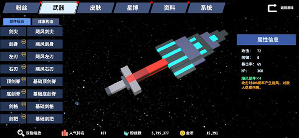 星际角斗场内置mod菜单