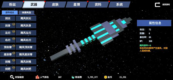 星际角斗场内置mod菜单