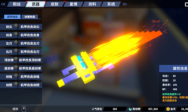 星际角斗场内置mod菜单