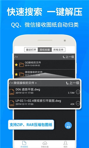 CAD快速看图画图免费版