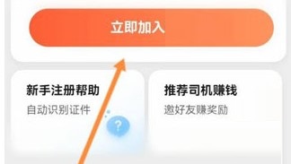 星徽司机安卓版