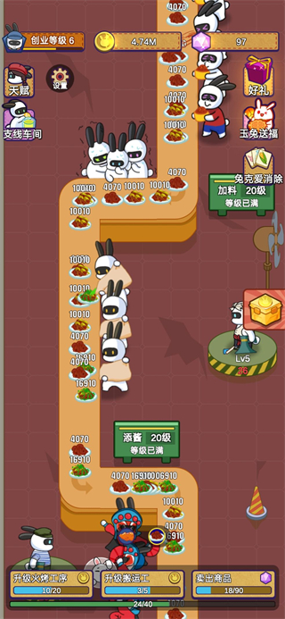 兔克创业记免广告