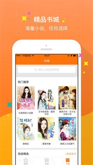 御书屋自由的无弹窗小说阅读
