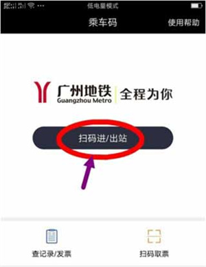 广州地铁线路图