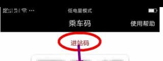 广州地铁线路图
