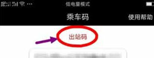 广州地铁线路图