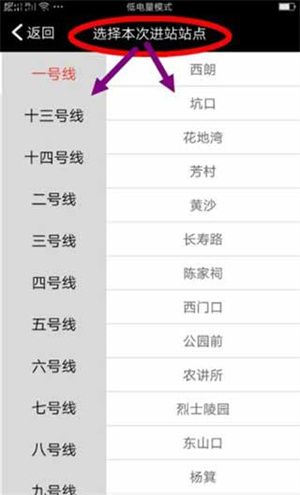 广州地铁线路图