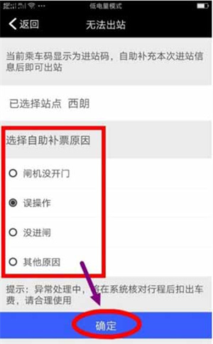 广州地铁线路图