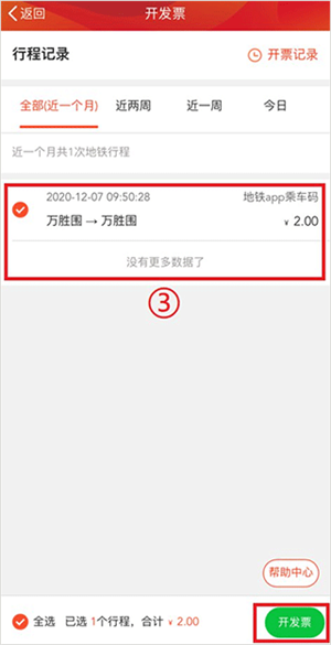 广州地铁线路图