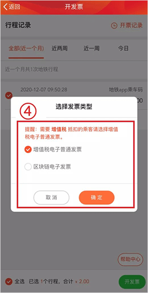 广州地铁线路图