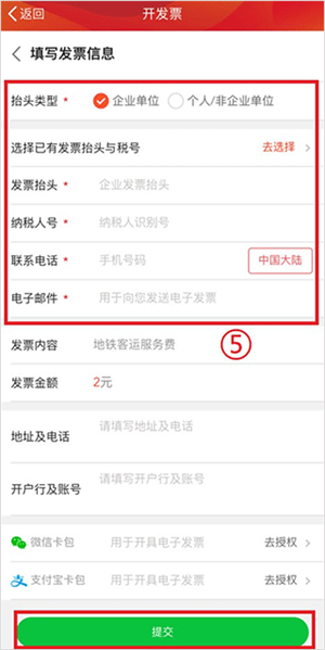 广州地铁线路图
