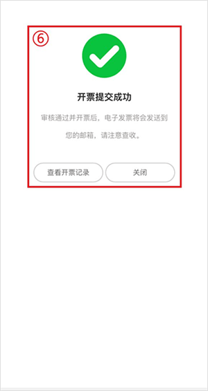 广州地铁线路图