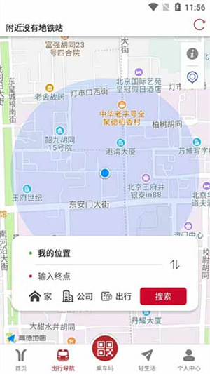 广州地铁线路图