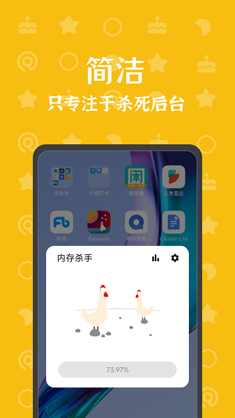 内存杀手app