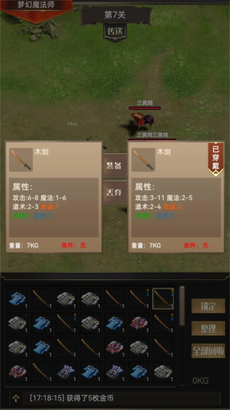 一把刀无限