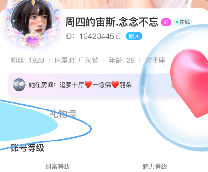 keke语音最新版