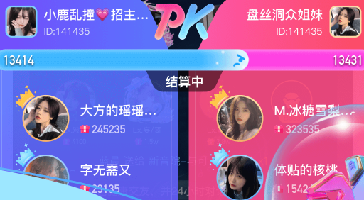 keke语音最新版