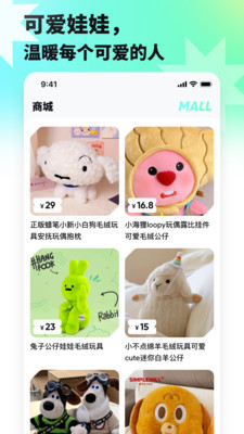 萌趣