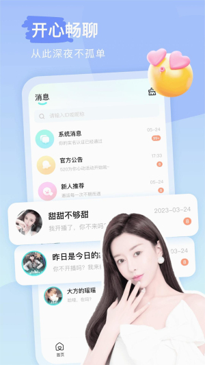 keke语音最新版