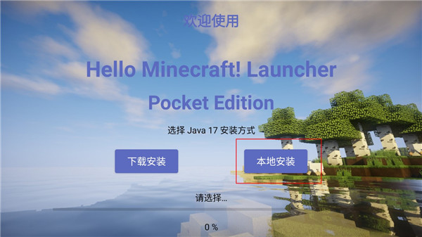 hmcl启动器3.5.7