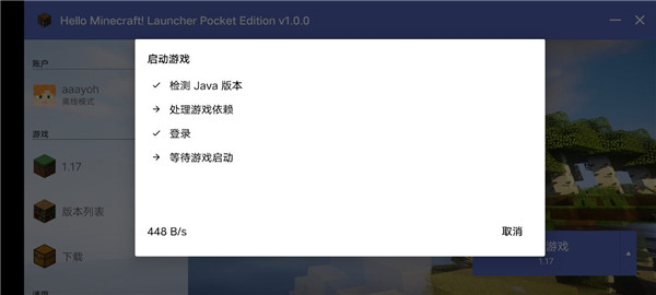 hmcl启动器3.5.7