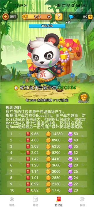 有趣生活永倍达