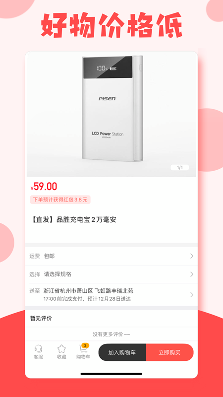 有趣生活永倍达