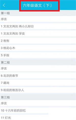 作业精灵免费版